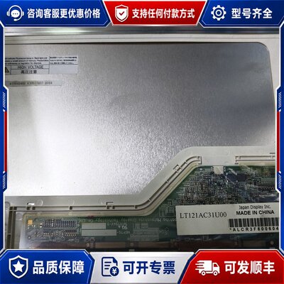 议价LT121AC31U00 LT121AC32U00 LTD1可维修