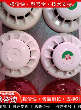 议价MR901T复合型烟感报警器，共有四套，都有防尘罩和底座