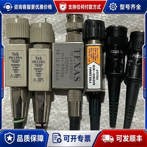 议价Tektronix P6139A示波器探头 2个，Tektr可维修