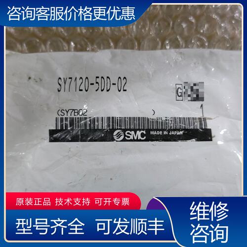 议价SY7120-5DD-02 电磁阀 未可维修