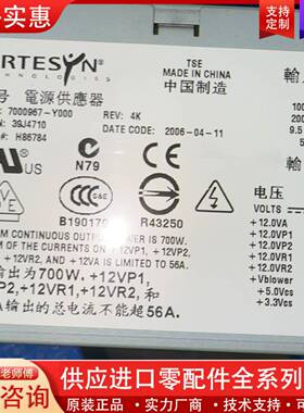 议价IBM P51A电源 39J4710 7000967-Y00