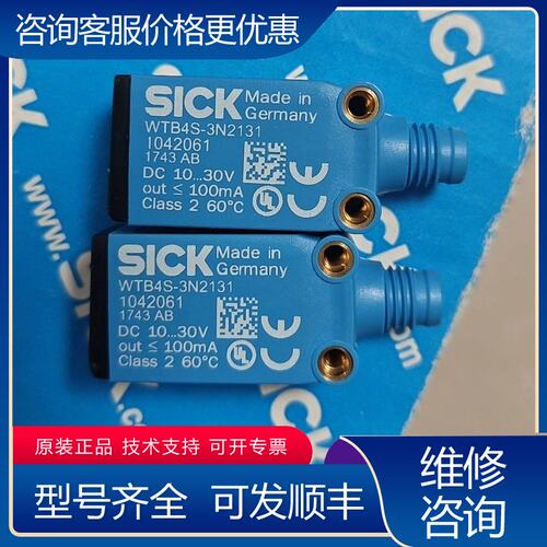 议价西克光电传感器WTB4S-3N2131订货号1042061可维修