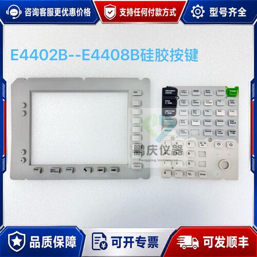 议价安捷伦 E4402B、E4403B、E4404B、E4可维修