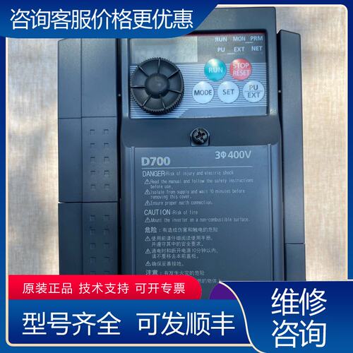 议价三菱变频器FR-D740-075K-CHT设备实物可维修