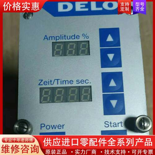 议价DELO DELO-UPRO light控制器40w 原