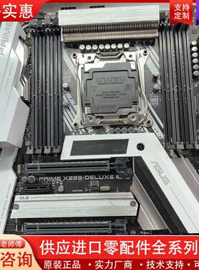 议价华硕PRIME X299-DELUXE II主板 实物图片全