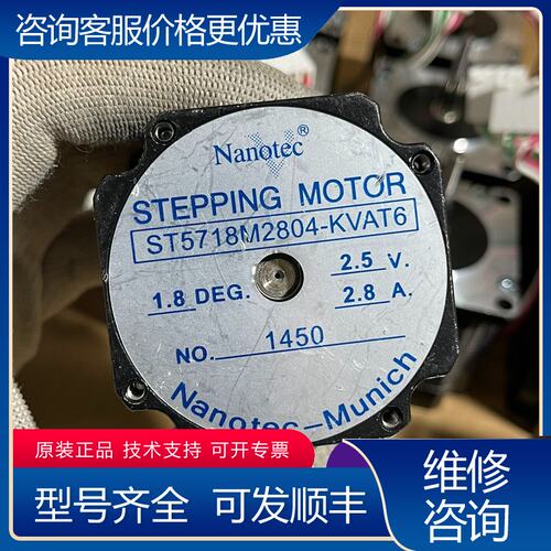 议价VAT阀门电机 德国Nanotec Munich步进电机ST可维修