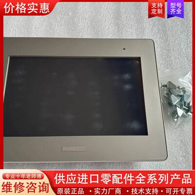 议价GP-4502WW 触摸屏GP-4502WW 10寸