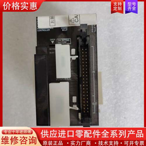 议价 CJ1W-CPU23实物现拍成色如图.外壳破了.