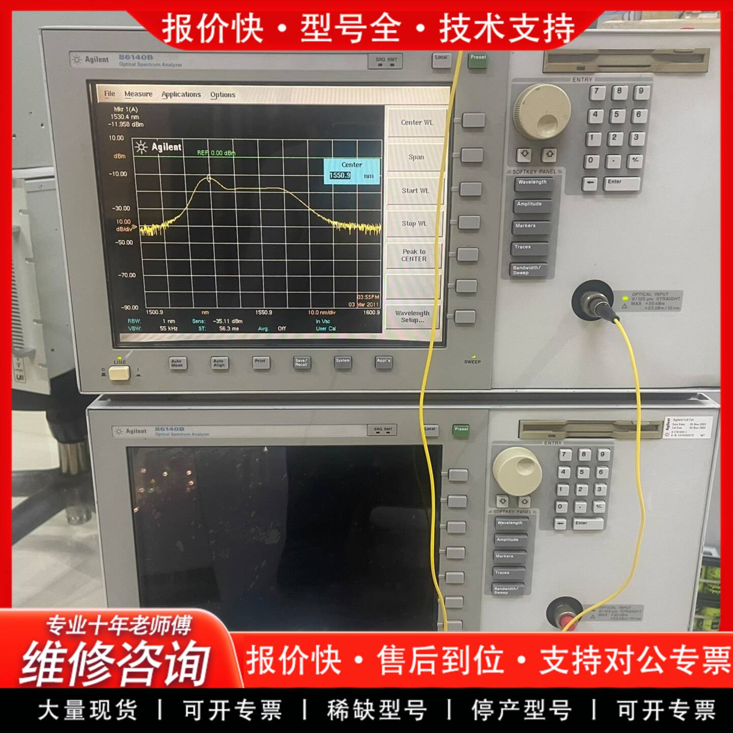 议价安捷伦81640B光谱仪