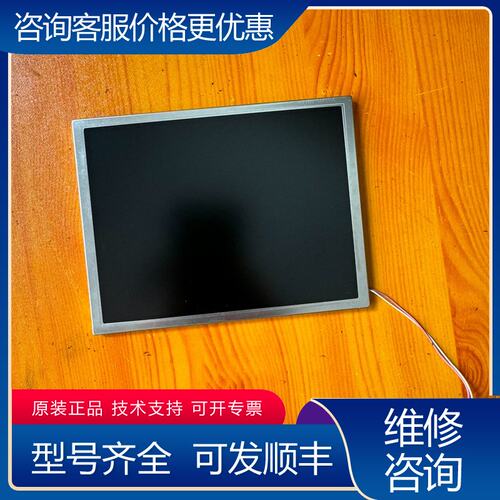 议价液晶显示屏LB064V02彩屏一个下单测可维修