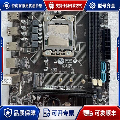 议价E5-V306 LGA1356主板 亮机测试可维修