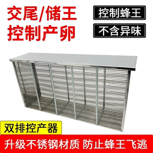 不锈钢金属双排控产器养蜂笼交尾储王控制蜂王飞逃养殖专用