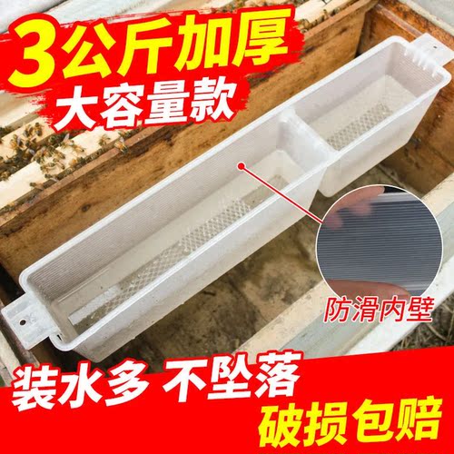 精品蜜蜂饲喂器加厚中蜂喂糖器饲喂槽蜜蜂喂水器蜂具养蜂工具