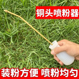 养蜂专用喷雾器多功能蜜蜂喷粉器除虫撒粉大小蜂螨粉末粉剂喷粉头