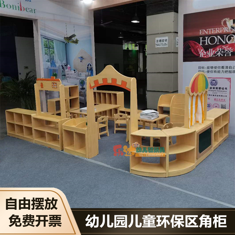 幼儿园活动区角玩具柜儿童阅读区域书架收纳储物柜子绘画造型板