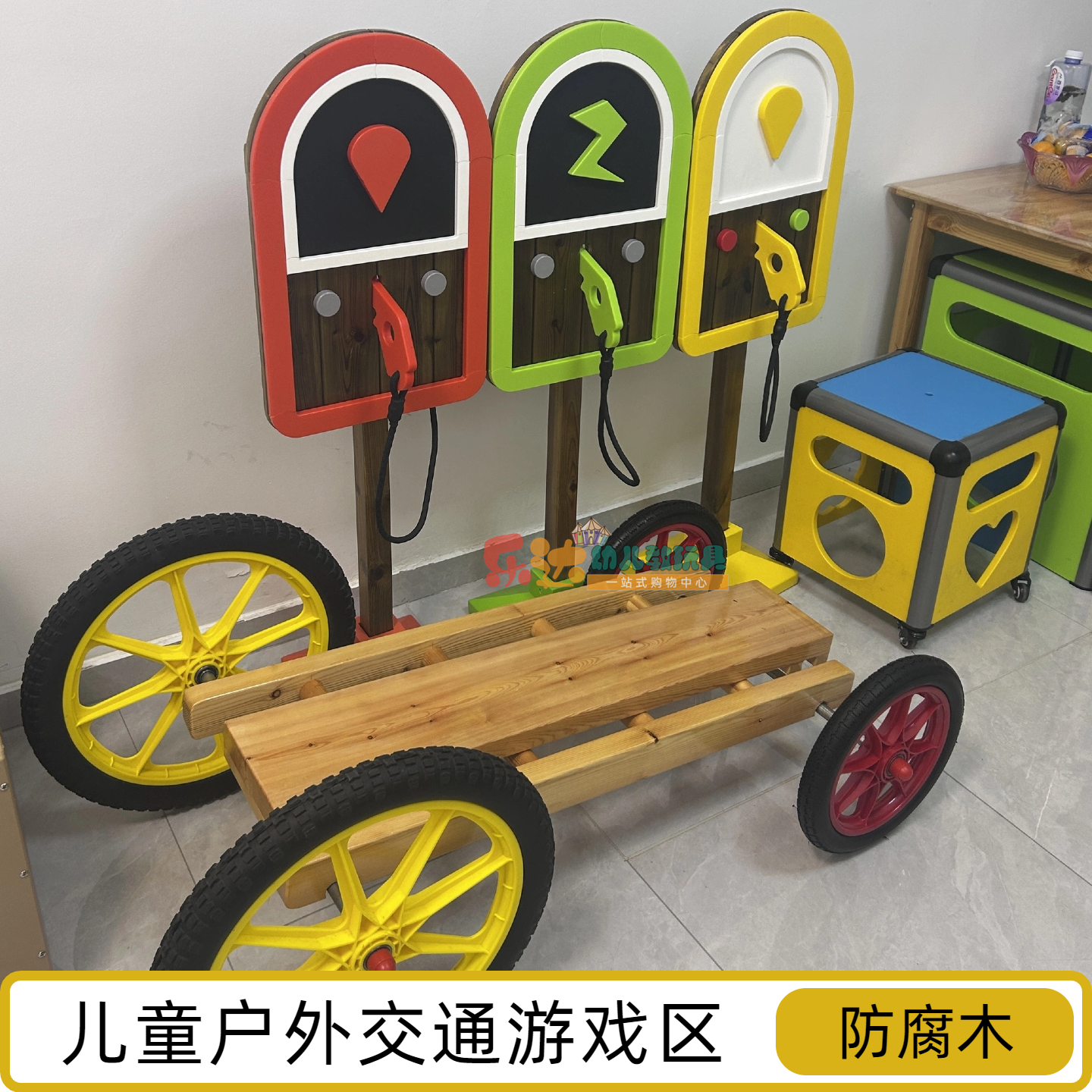 幼儿园儿童户外交通区游戏区角角色扮演停车棚过家家玩具防腐木
