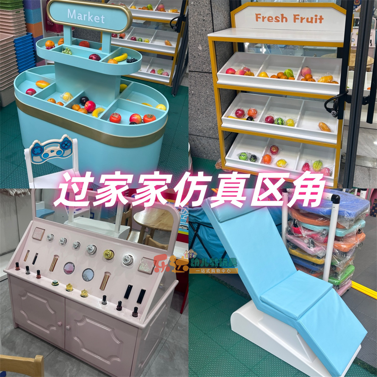 儿童乐园亲子餐厅过家家仿真玩具区角柜子超市消防局警察局货架