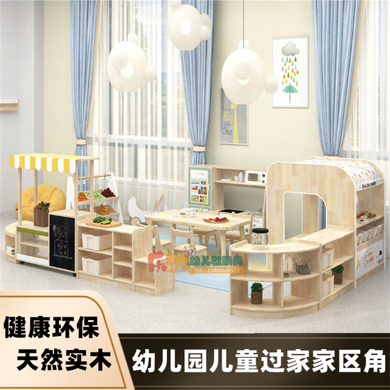 幼儿园过家家区角厨房超市售卖台