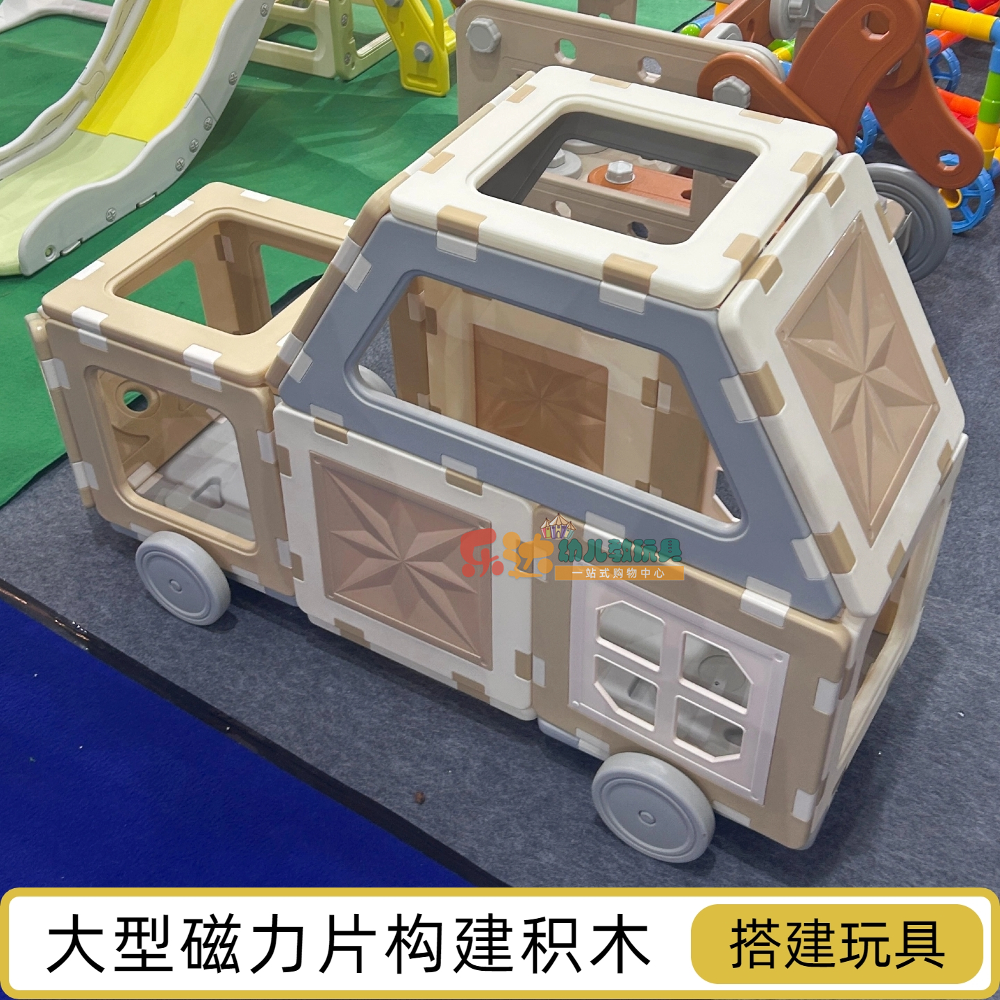 儿童大型磁力片构建积木幼儿园室内儿童思维益智组合拼搭搭建玩具