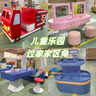 淘气堡儿童乐园仿真区角消防局警局超市厨房小家具角色扮演娃娃家
