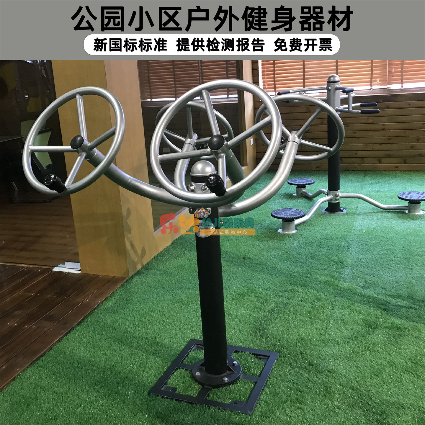 公园小区户外健身器材