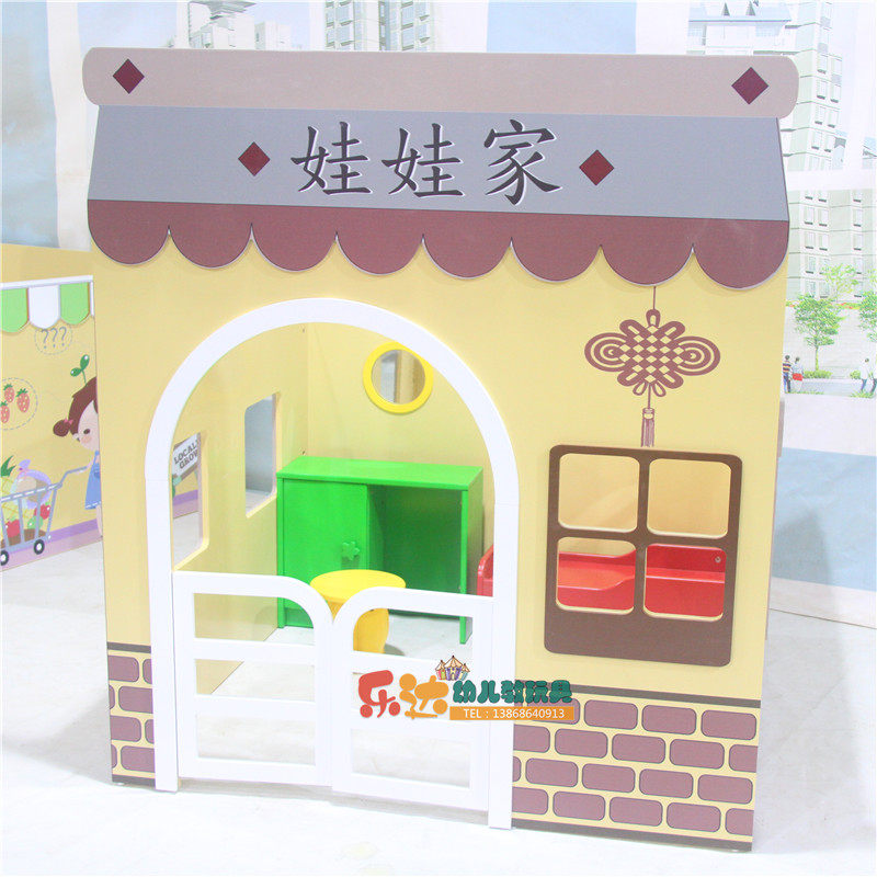 幼儿园区角游戏屋立体过家家玩具