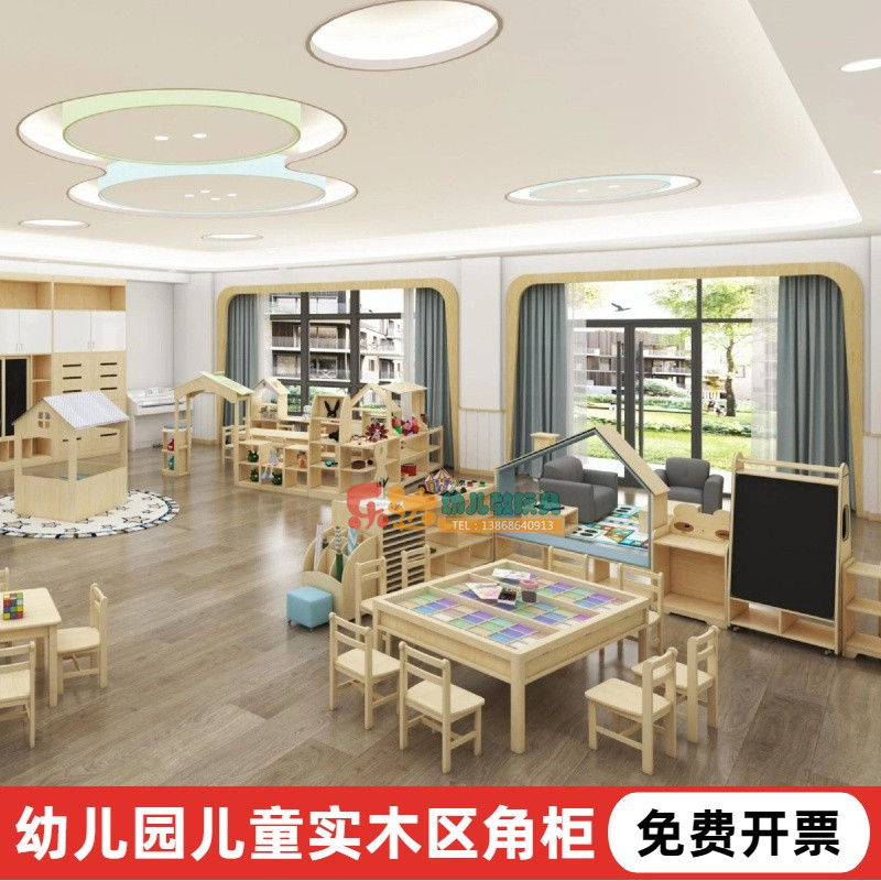 幼儿园儿童实木生活区角玩具柜收纳储物角色柜书架教具置物分区柜