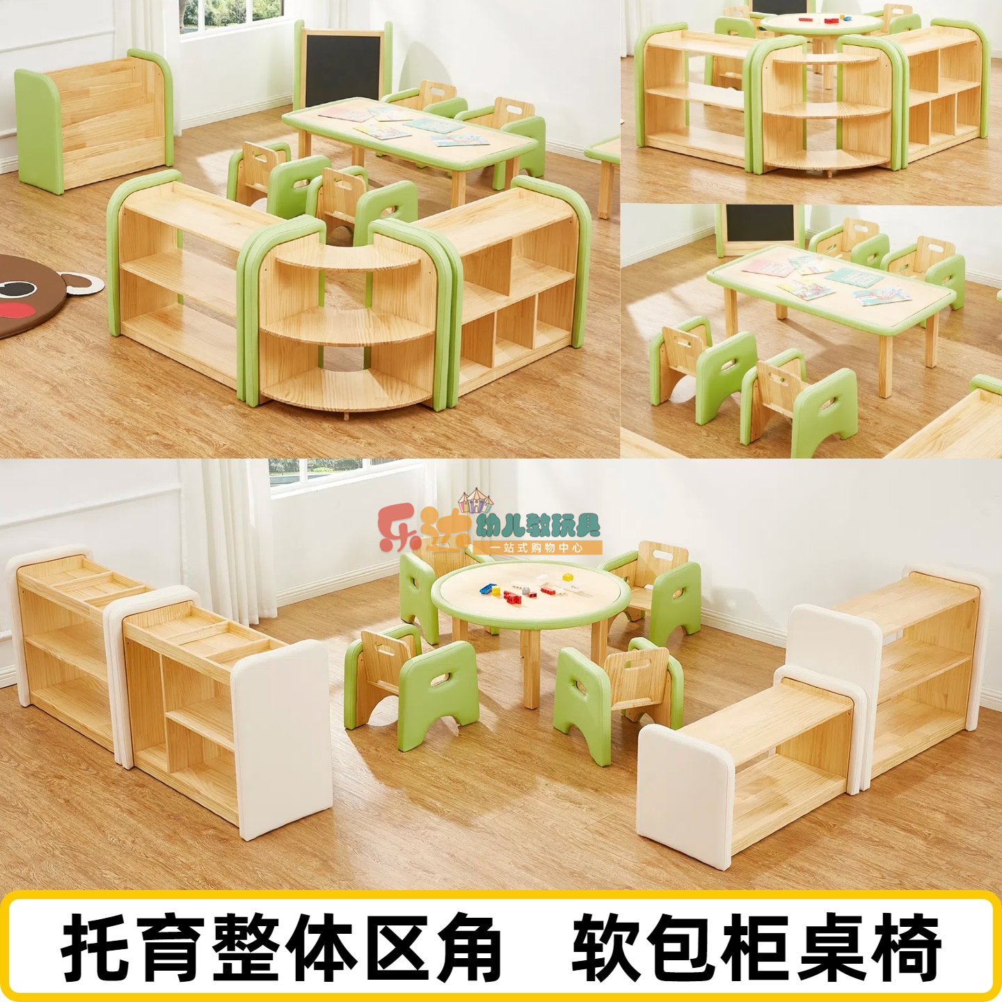儿童托育幼托园区角柜子套装桌椅软包玩具柜双层收纳储物玩具柜木