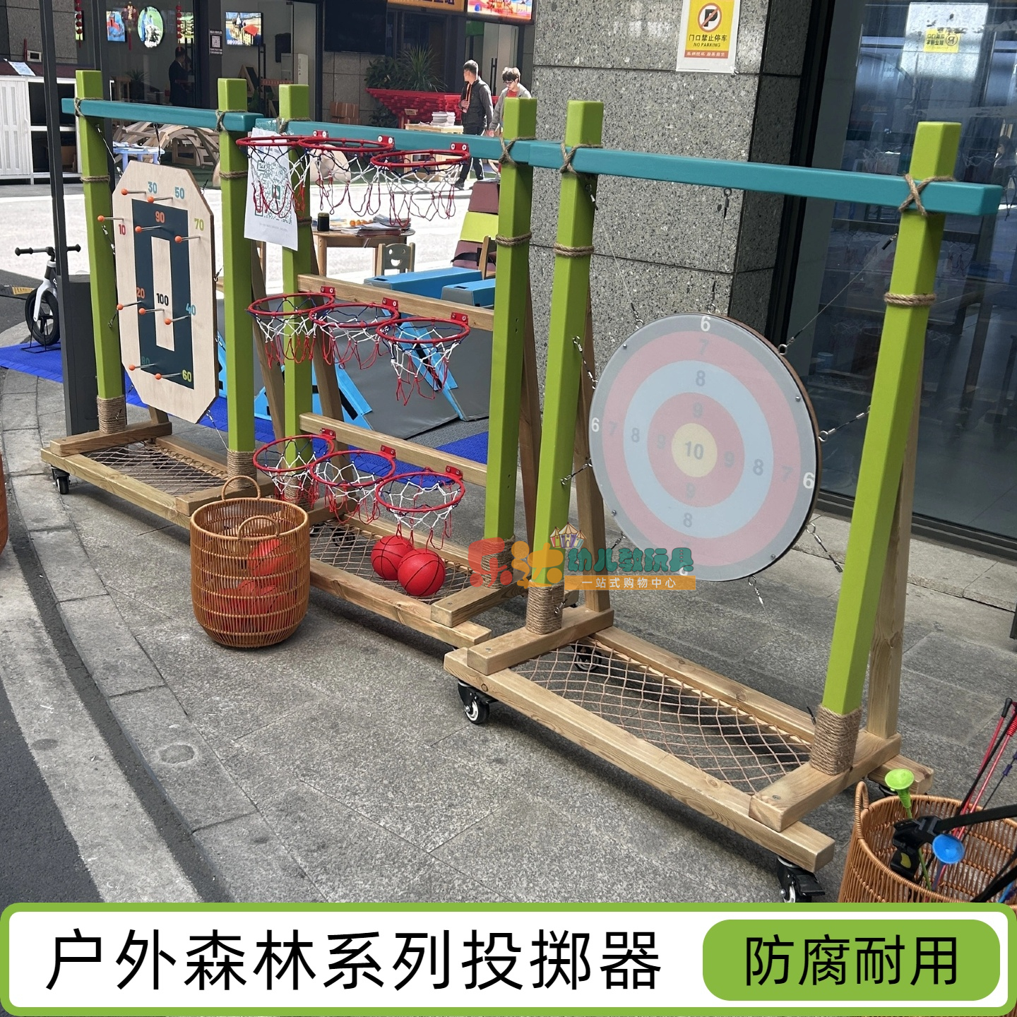 幼儿园儿童户外森林投掷乐园投掷游戏沙包感统训练射击弓箭套圈