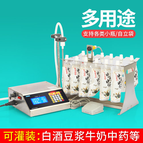 自立吸嘴袋灌装机豆浆汤汁中药液