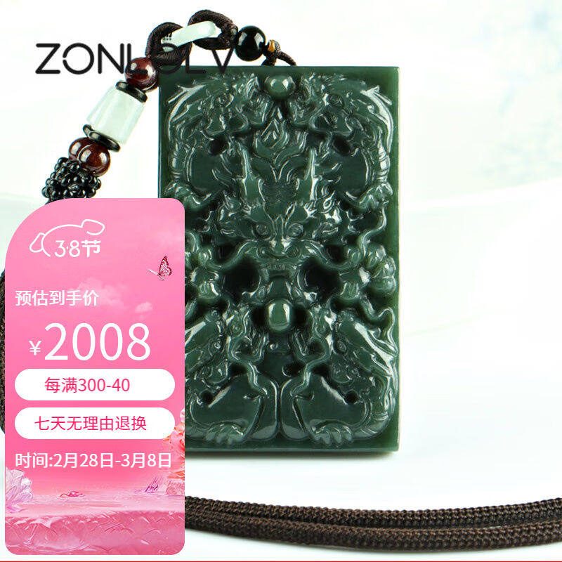 赵氏恒玺和田玉吊坠男青玉细料龙牌挂件送男友生日礼物龙年本命年