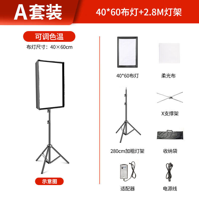 天公直播间专用卷布顶灯主播头顶补光灯led双色温摄影打光柔性专