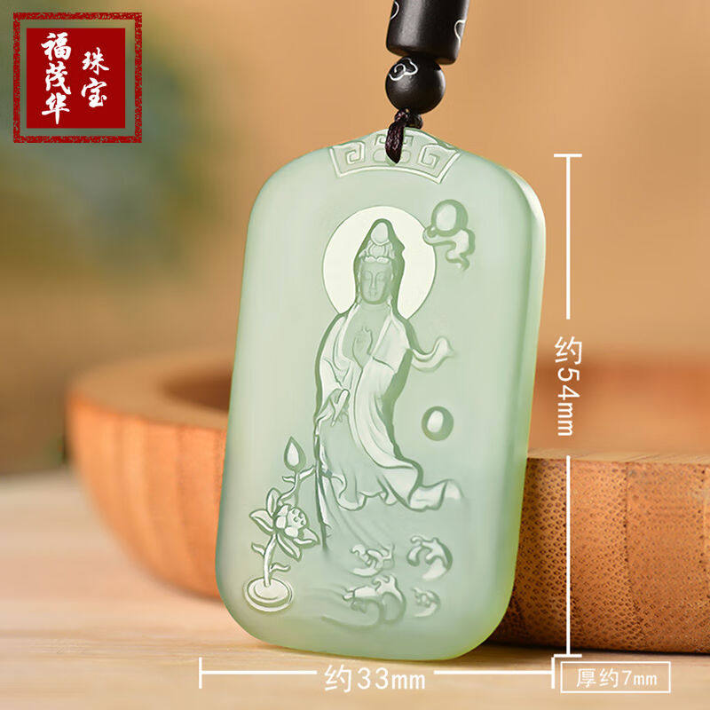 福茂华和田玉观音吊坠男士款玉石羊脂玉观世音菩萨护身玉牌挂件玉