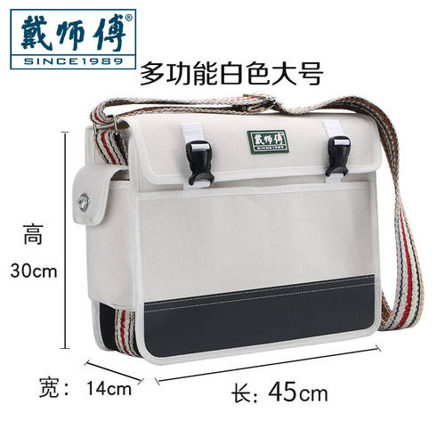 戴师傅工具包多功能维修包手提电工包单肩帆布工具袋DSF-001大号