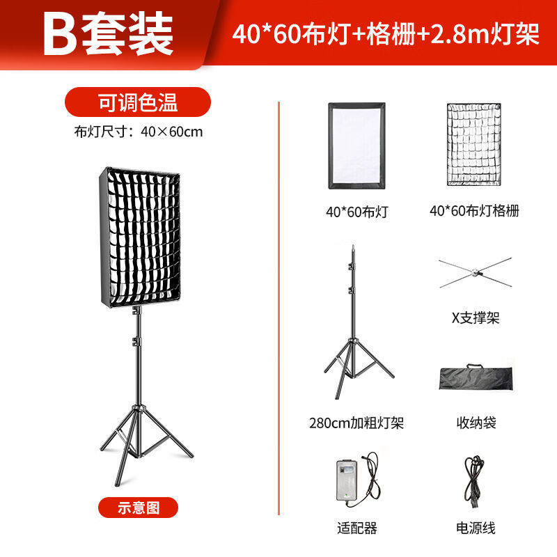 天公直播间专用卷布顶灯主播头顶补光灯led双色温摄影打光柔性专