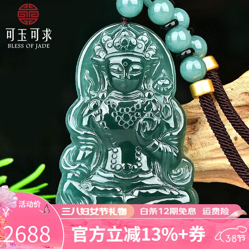 可玉可求翡翠观音吊坠男士冰油绿色度母观音玉吊坠玉石观音菩萨玉