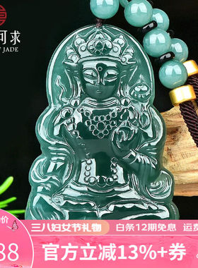 可玉可求翡翠观音吊坠男士冰油绿色度母观音玉吊坠玉石观音菩萨玉