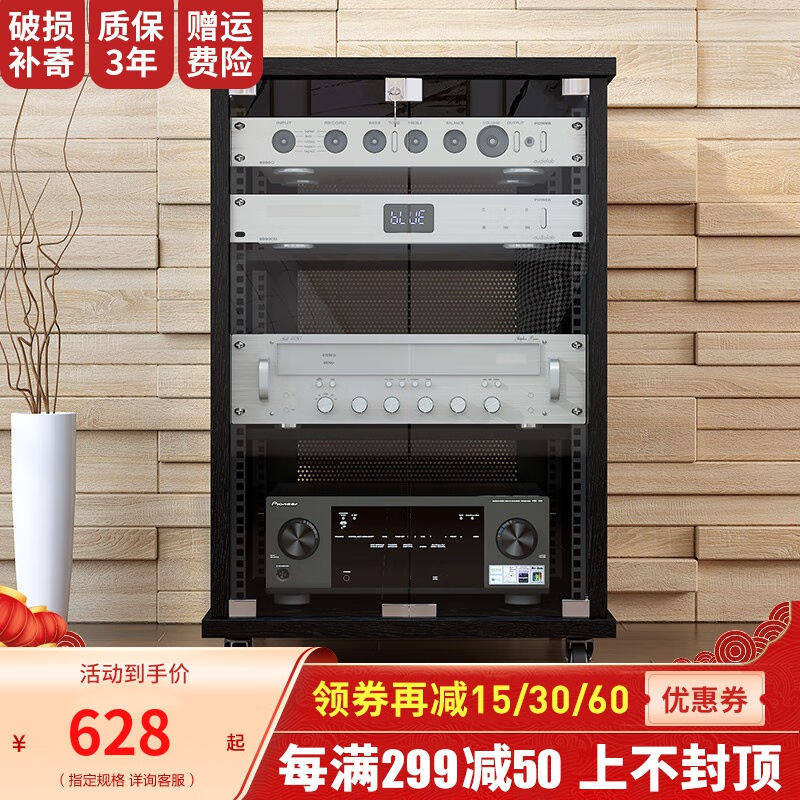 蒂兰森功放机柜音响柜家庭会议室影院KTV专业功放机设备柜带U条音