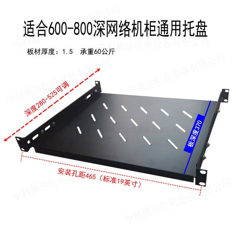诺安跃标准机柜托盘托板服务器网络机柜图腾隔板层板托架1件起批