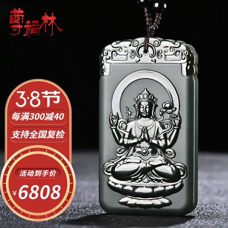 尊福林新疆和田玉青玉塔青一细料观音吊坠男士款玉佩玉牌玉石挂件