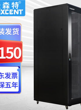 麦森特（MAXCENT）MX6042服务器机柜2米标准19英寸42U高600*1000