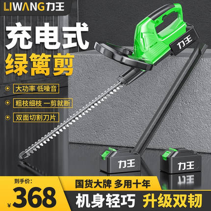 力王锂电绿篱机打草机电动割草机多功能小型家用草坪机充电式修剪