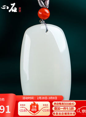 净心石和田玉无事牌吊坠男女款平安无事牌羊脂白玉款