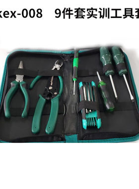 艾莱克斯Ailikex-16件套学生实训工具套装,电子电工实习制作工具