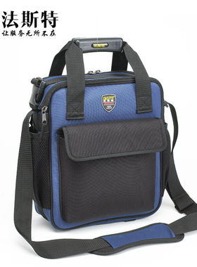 法斯特FST-N053-2多功能工具包电信移动联通通信单肩手提五金维修