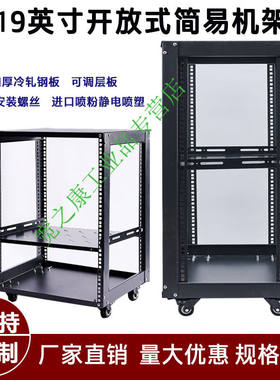 12U话筒KTV18U9U开放式19英cun简易机柜音响hifi置物机架深600黑