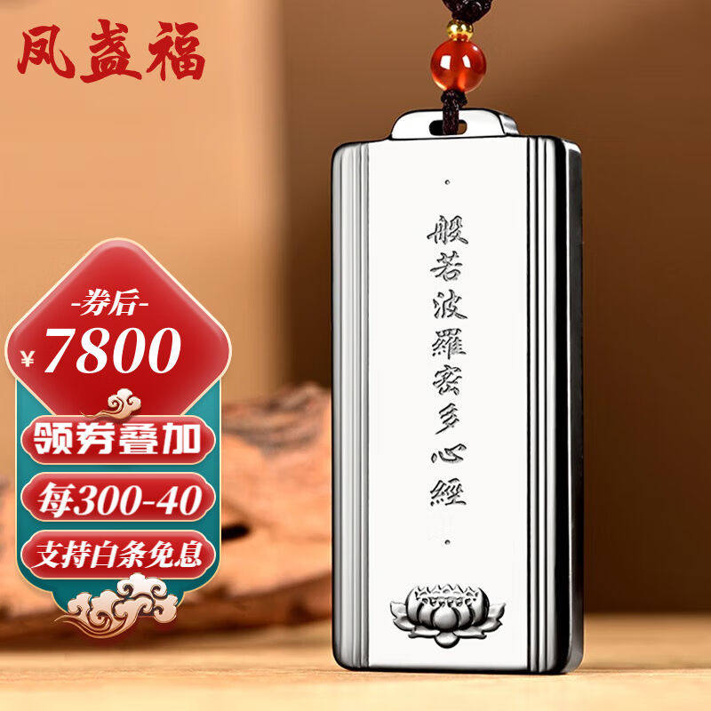 凤盏福和田玉墨玉观音心经平安玉牌般若波罗蜜多心经吊坠男玉佩玉