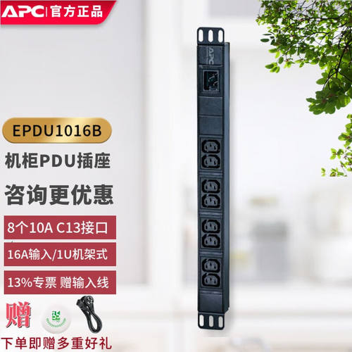 APC施耐德EPDU1016B替换AP6221CH基本型机架配电单元Easy机柜PDU