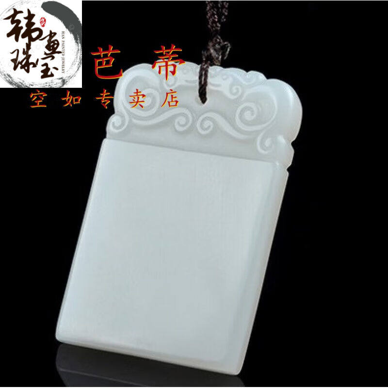 韩画新疆和田玉玉子冈牌籽料羊脂玉平安无事牌羊脂白玉平安玉牌吊